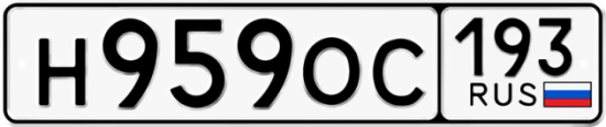 Красивый номер на авто Н959ОС 193