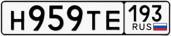 Красивый номер на авто Н959ТЕ 193