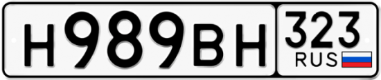 Красивый номер на авто Н989ВН 323