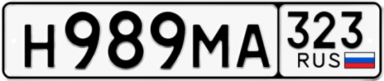 Красивый номер на авто Н989МА 323