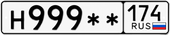 Красивый номер на авто Н999** 174
