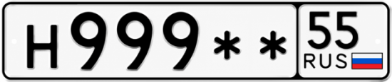 Красивый номер на авто Н999** 55