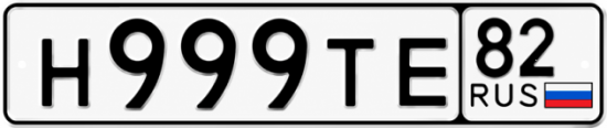 Красивый номер на авто Н999ТЕ 82