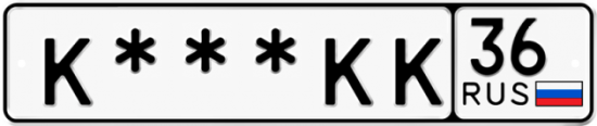 Красивый номер на авто К***КК 36