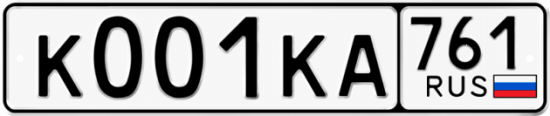 Красивый номер на авто К001КА 761