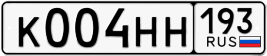 Красивый номер на авто К004НН 193