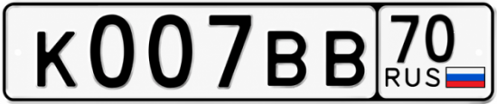Красивый номер на авто К007ВВ 70