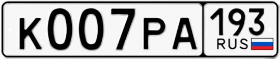 Красивый номер на авто К007РА 193
