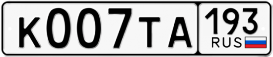 Красивый номер на авто К007ТА 193