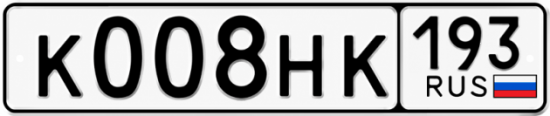 Красивый номер на авто К008НК 193