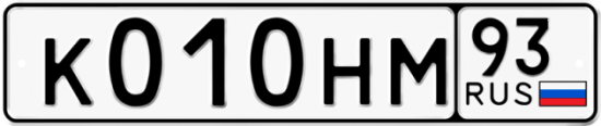Красивый номер на авто К010НМ 93