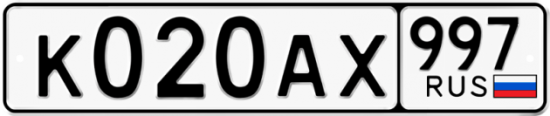 Красивый номер на авто К020АХ 997
