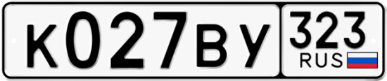 Красивый номер на авто К027ВУ 323