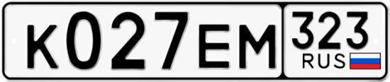 Красивый номер на авто К027ЕМ 323