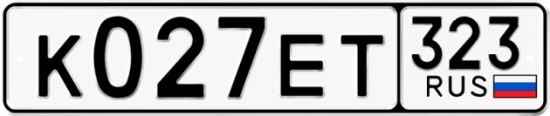 Красивый номер на авто К027ЕТ 323