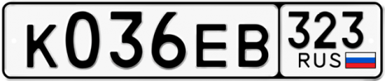 Красивый номер на авто К036ЕВ 323