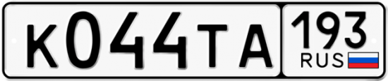 Красивый номер на авто К044ТА 193