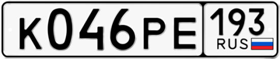 Красивый номер на авто К046РЕ 193