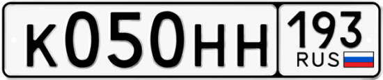 Красивый номер на авто К050НН 193