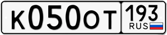 Красивый номер на авто К050ОТ 193