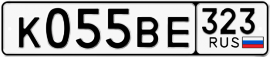 Красивый номер на авто К055ВЕ 323