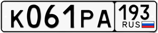 Красивый номер на авто К061РА 193