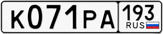 Красивый номер на авто К071РА 193