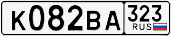 Красивый номер на авто К082ВА 323