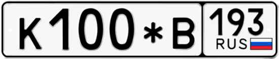 Красивый номер на авто К100*В 193