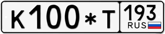 Красивый номер на авто К100*Т 193