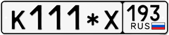 Красивый номер на авто К111*Х 193