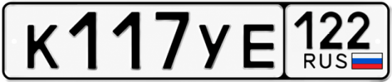 Красивый номер на авто К117УЕ 122