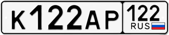 Красивый номер на авто К122АР 122