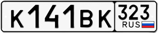Красивый номер на авто К141ВК 323