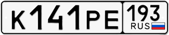Красивый номер на авто К141РЕ 193