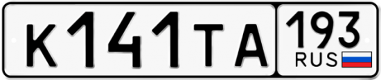 Красивый номер на авто К141ТА 193