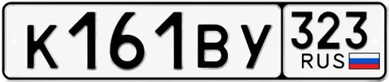 Красивый номер на авто К161ВУ 323