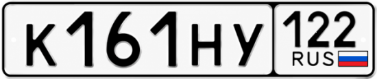 Красивый номер на авто К161НУ 122