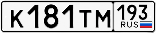 Красивый номер на авто К181ТМ 193