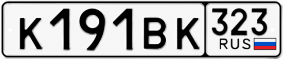 Красивый номер на авто К191ВК 323
