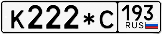 Красивый номер на авто К222*С 193
