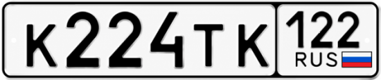 Красивый номер на авто К224ТК 122