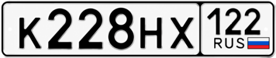 Красивый номер на авто К228НХ 122
