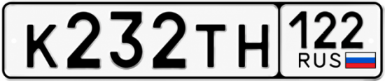 Красивый номер на авто К232ТН 122