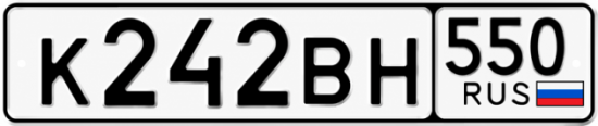 Красивый номер на авто К242ВН 550