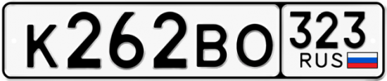 Красивый номер на авто К262ВО 323