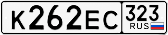 Красивый номер на авто К262ЕС 323