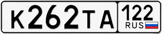 Красивый номер на авто К262ТА 122