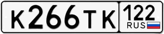 Красивый номер на авто К266ТК 122