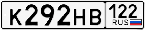 Красивый номер на авто К292НВ 122